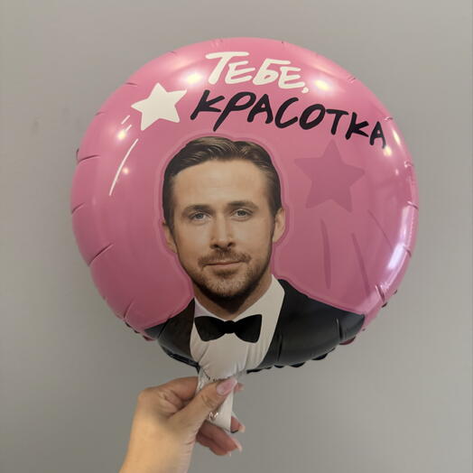 Шар фольга «Тебе,красотка»