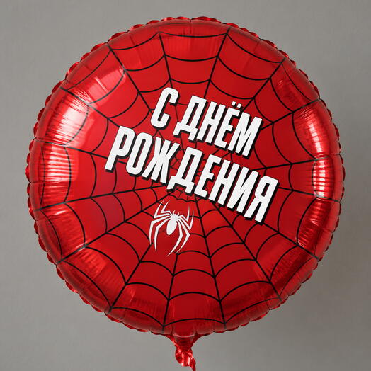 Шар - С днём рождения «Человек паук»