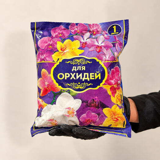 Грунт для орхидей 1л