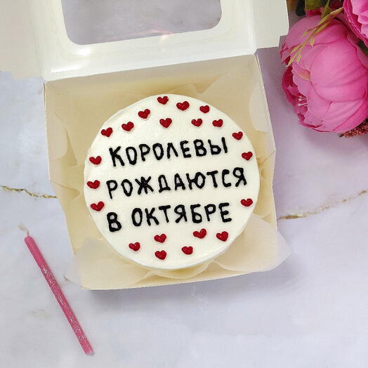 Бенто королевы рождаются в октябре, бенто на день рождение любимой девушке, маме, женщине, жене