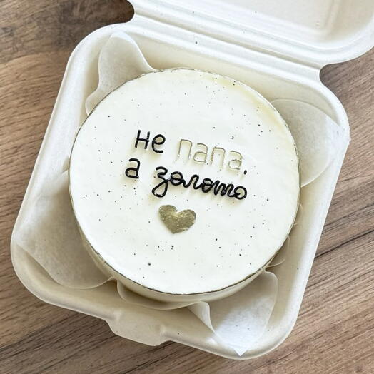 Бенто торт «Не папа а золото»