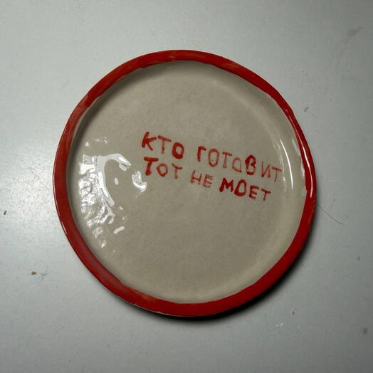 Керамические грёзы