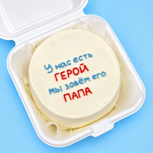 Бенто торт У нас есть герой, мы зовем его папа