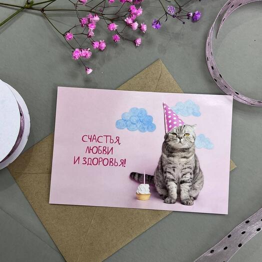 Открытка с конвертом 10*15