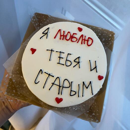 Бенто МИНИ «Люблю тебя СТАРЫМ»