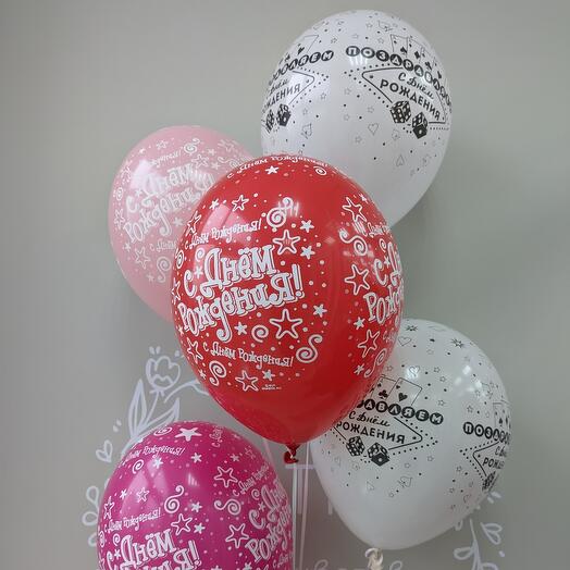 🎈Шар "С днем рождения!" (ш)