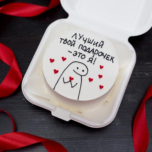 Бенто-торт "Лучший твой подарочек"