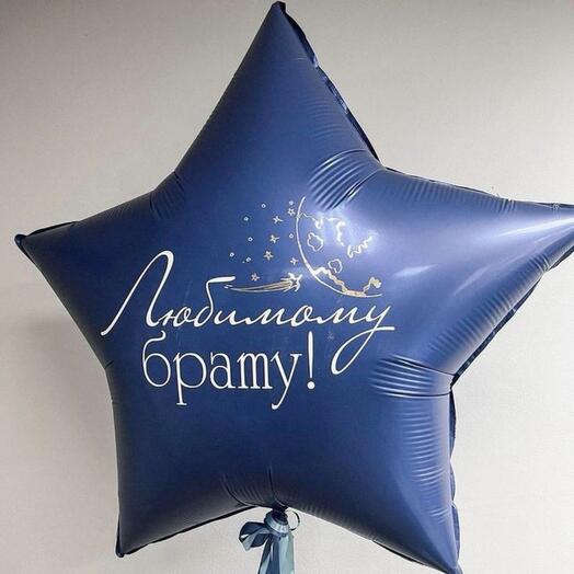Любимому брату