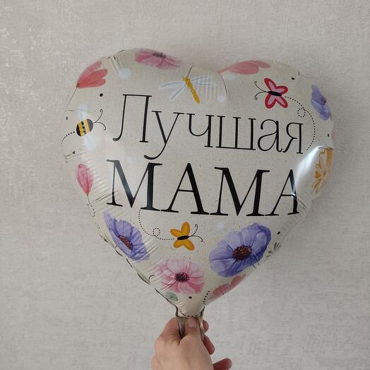 Шар фольгированный сердце Лучшая мама