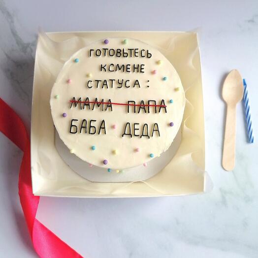 Бенто торт "Готовьтесь к смене статуса" в подарок