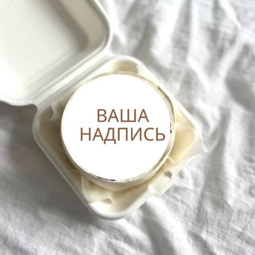 Бенто с надписью