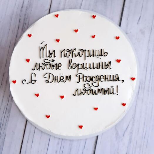 Бенто торт 750гр в подарок любимому мужу, парню