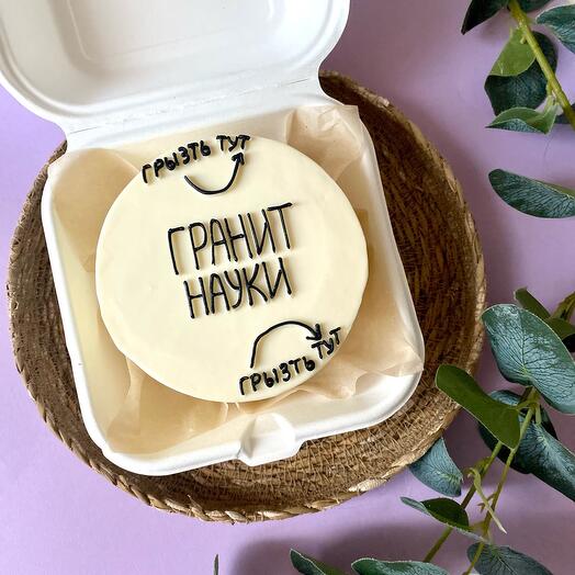 Бенто торт «Гранит науки»