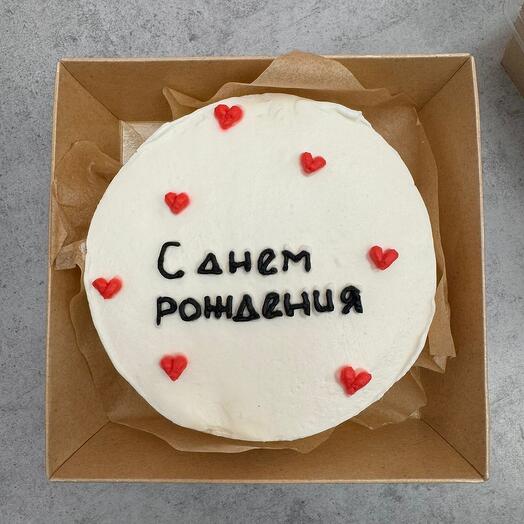 С днем рождения