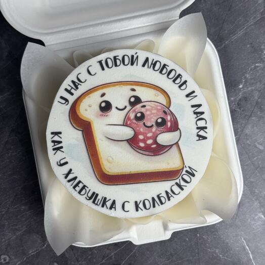 У нас с тобой любовь и ласка