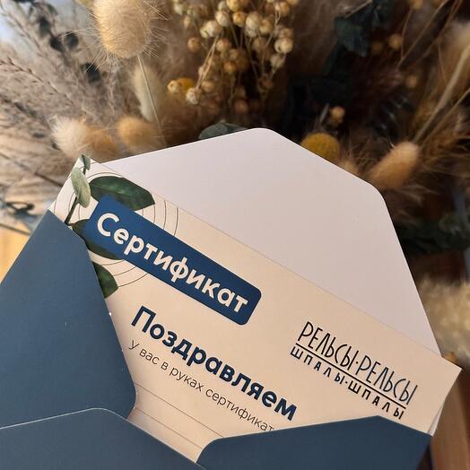 Подарочный сертификат на спа-программу «Силуэт»