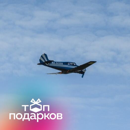 Подарочный сертификат Экстремальный полет на самолете Як-18Т для 1-2 человек, 20 минут (аэродром Мячково)