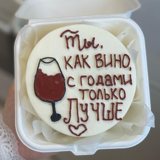Бенто S «ты как вино»