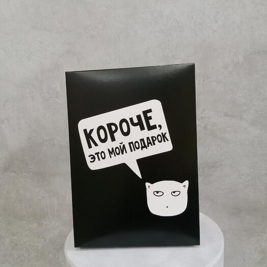 Подарочная коробка Местный котик
