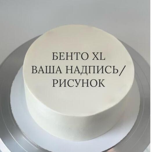 Бенто XL Индивидуальный дизайн