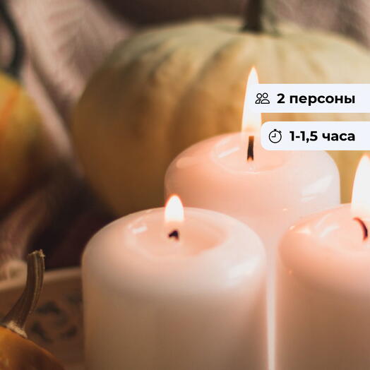 Зажги свечу. Мастер-класс по изготовлению свечей