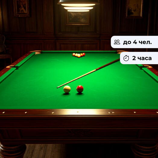 Игра по правилам. Мастер-класс игры в бильярд