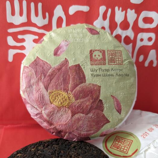 Шу Пуэр Лотос "Хуан Шань Лао Ча" 2016