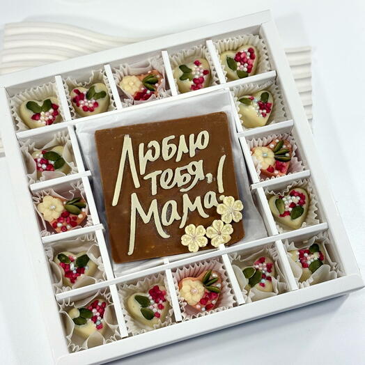 «Люблю тебя, мама!» — подарочный набор конфет ручной работы