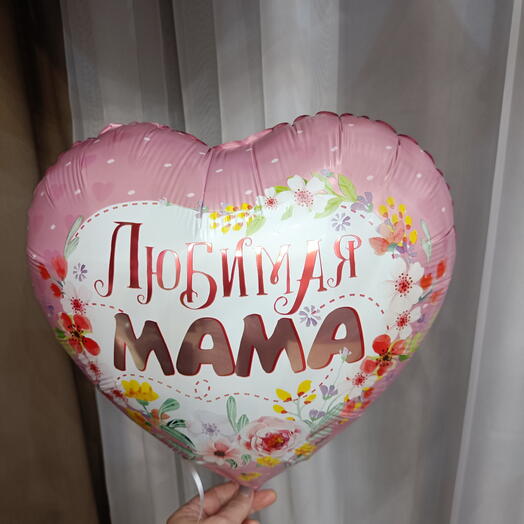 Любимая Мама