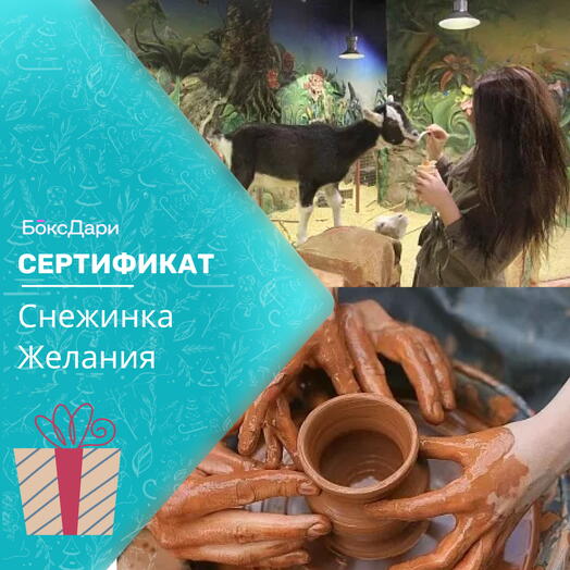 🎀 Подарочный набор «Снежинка Желания» 💝