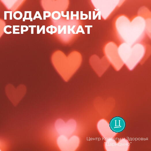 СПА-программа для влюбленных «Райское Наслаждение»