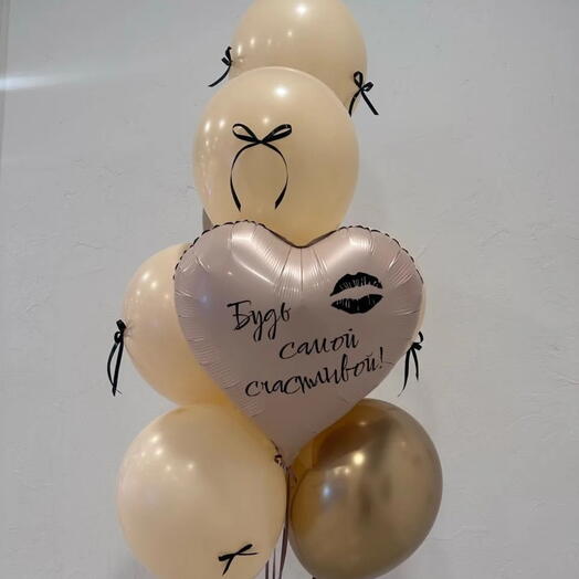 Будь самой счастливой