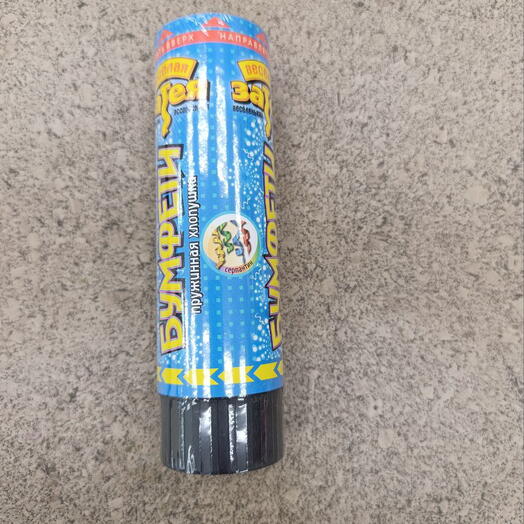 Хлопушка разноцветная