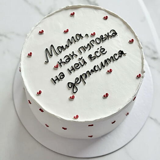 Торт для мамочки «Мама, как пуговка, на ней всё держится»