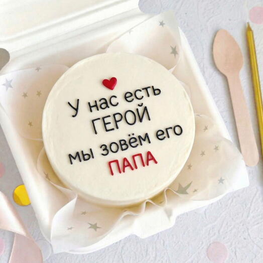 Бенто-торт Папе на День рождения в подарок У нас есть Герой
