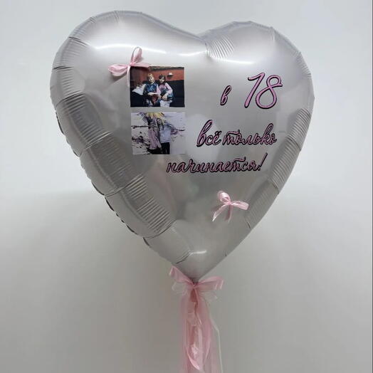 Сердце В 18 все только начинается