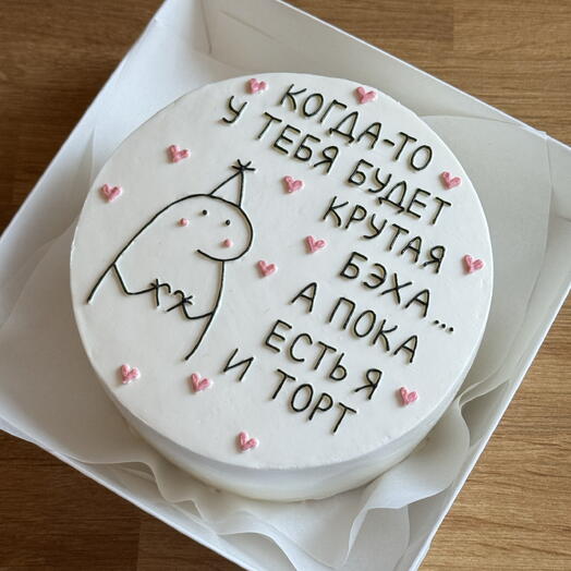 Бенто-торт "Когда-то у тебя будет крутая бэха..." ПП без сахара
