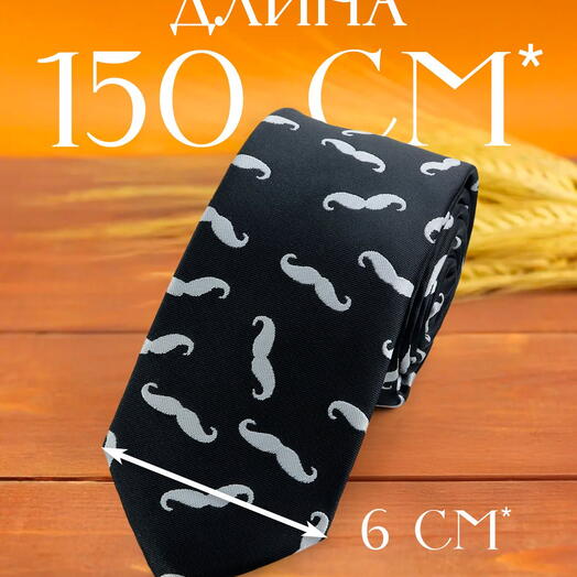 Галстук мужской черный с усами