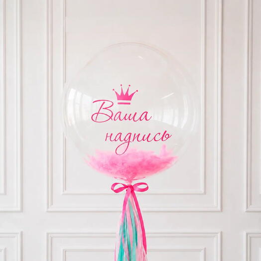 Ball with bright pink feathers