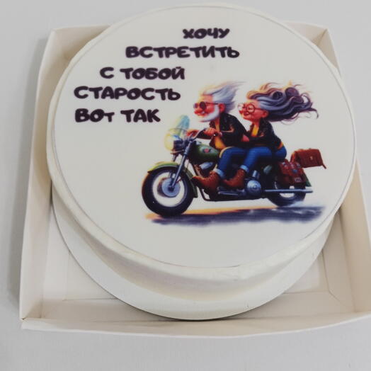 Бенто торт "Вместе состаримся", мужу, любимому, любимой жене, комплимент