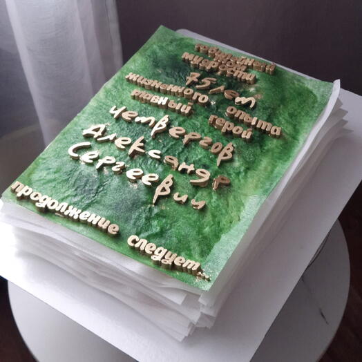 Торт на юбилей книга