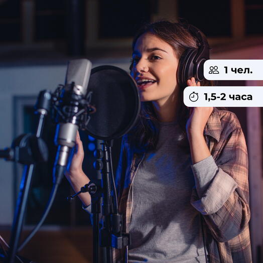 Звезда экрана. Запись песни и клипа в студии