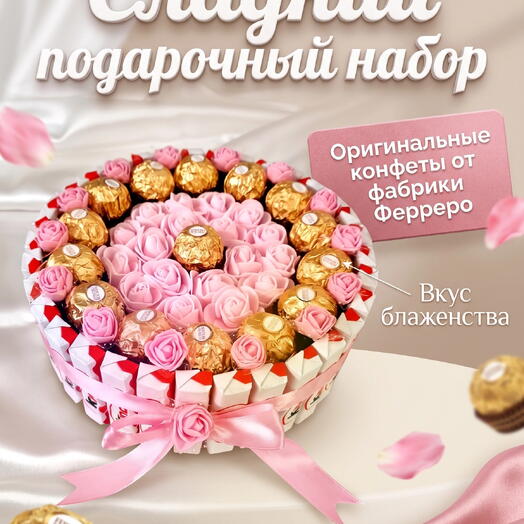 Сладкий набор 3