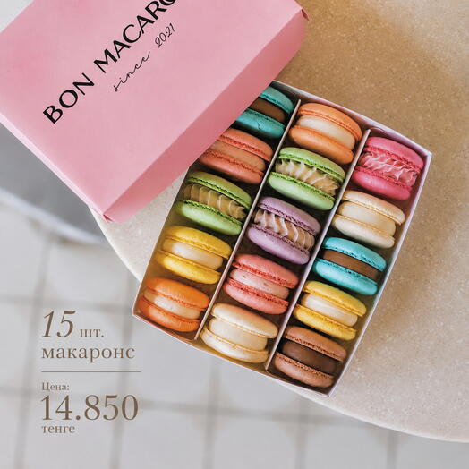 15 шт макаронс