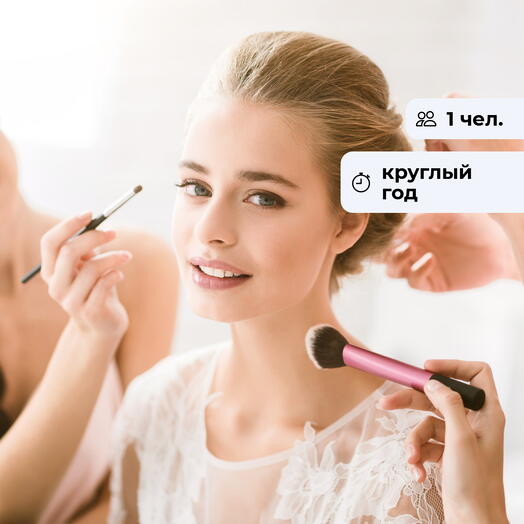 Твой день! Посещение бьюти-студии