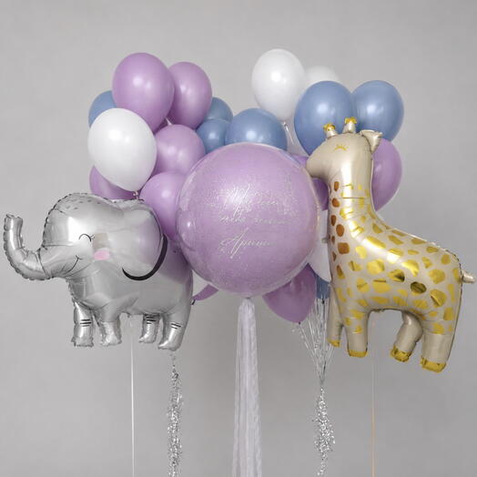 Набор воздушных шаров «Мы тебя очень ждали» 🦒🐘💜