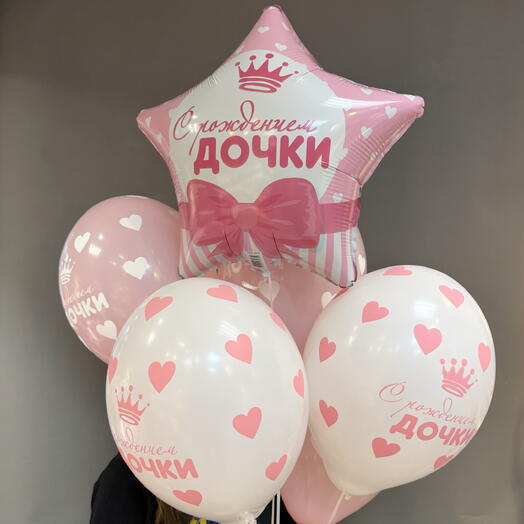 Сет шаров С рождением дочки