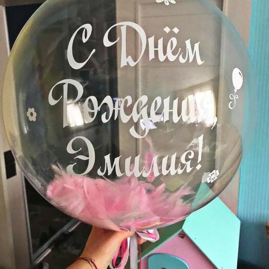 A ball with feathers and any inscription