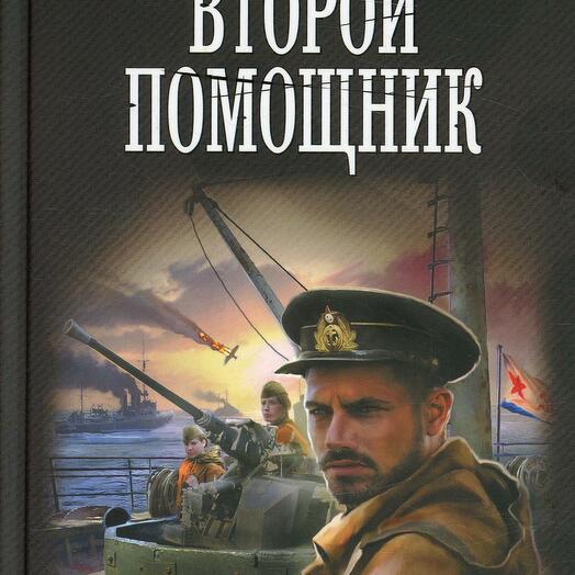 Эпилог цивилизации. Читать эпилог цивилизаций. Стадия уныния макс вальтер. Эпилог цивилизации. Читать эпилог цивилизаций.