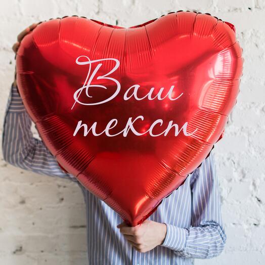 Balloon Heart is big with any text with Helium